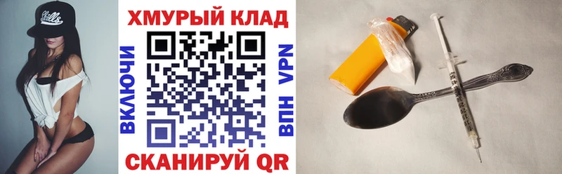 купить закладку  Абаза  Героин белый 