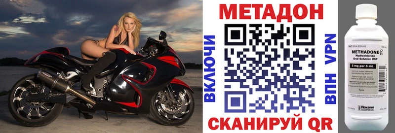 где можно купить Абаза Метадон VHQ
